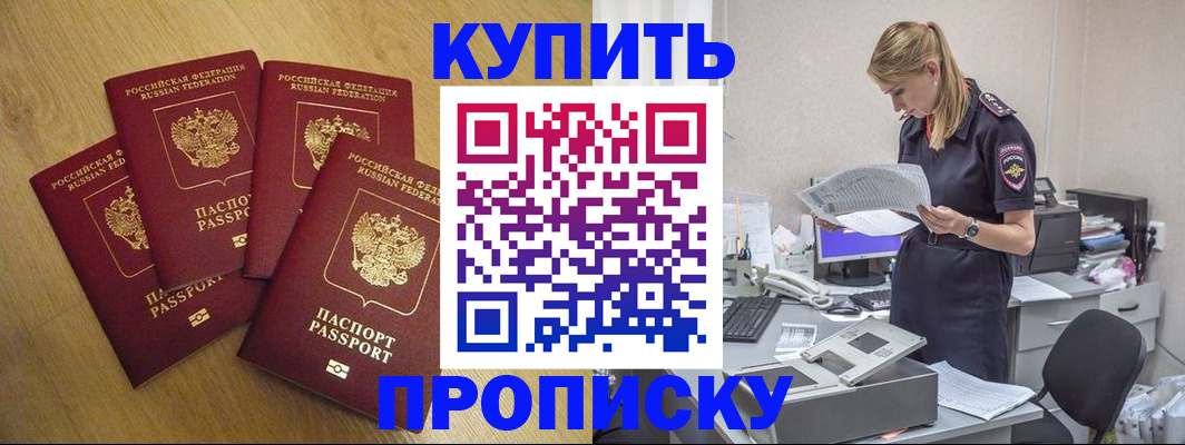 прописка для кредита в Льгове