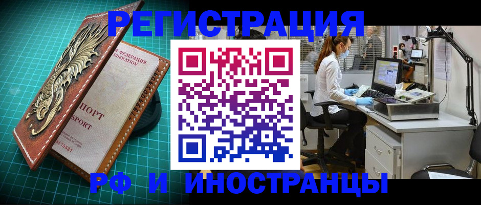 временная регистрация в квартире в Льгове