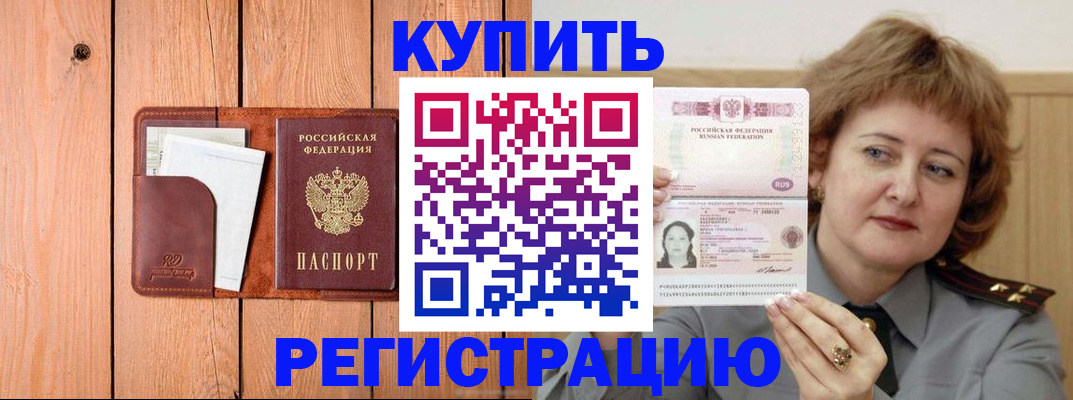 прописка паспорт в Льгове