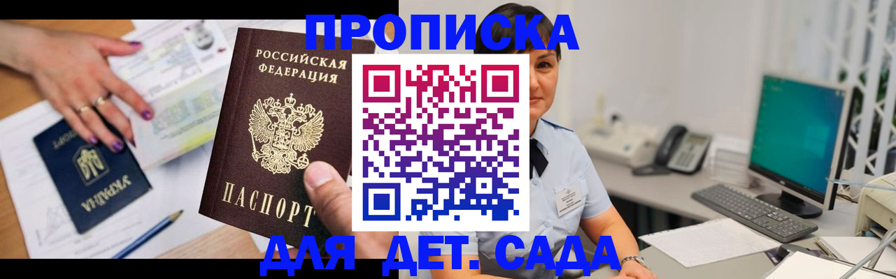 прописка законно в Льгове