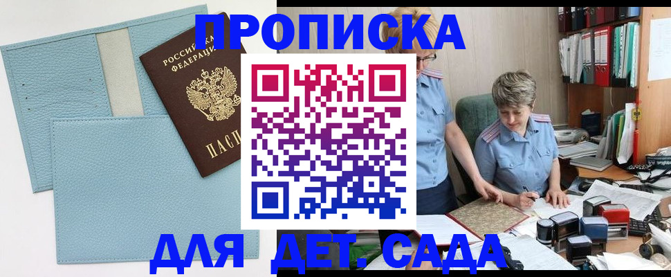 миграционный учет в Льгове