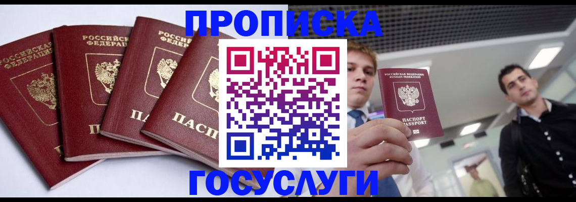 временная регистрация 2025 в Льгове