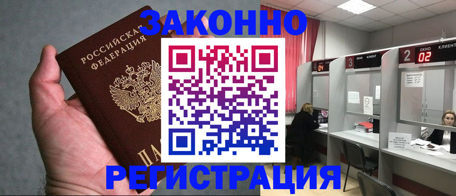 прописка для кредита в Льгове