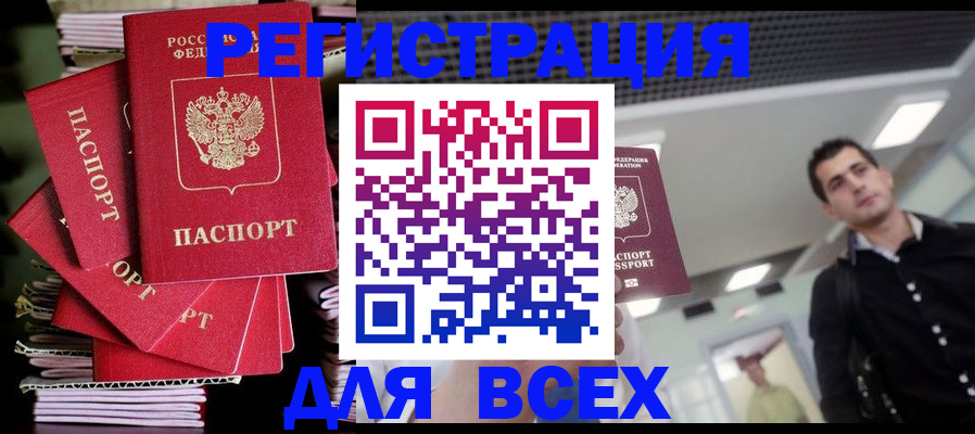 прописка паспорт в Льгове