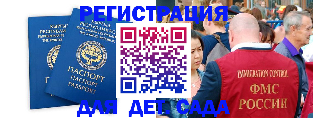 временная регистрация законно в Льгове
